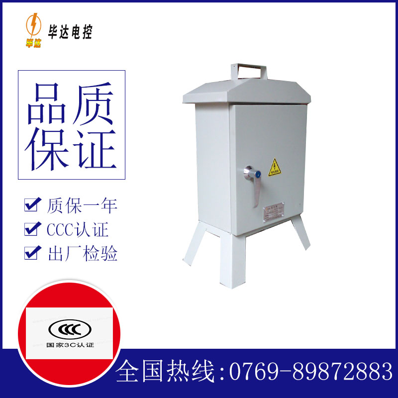 红寺堡临时配电箱
